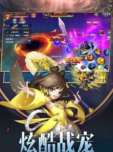 幻域战魂bt版安卓版