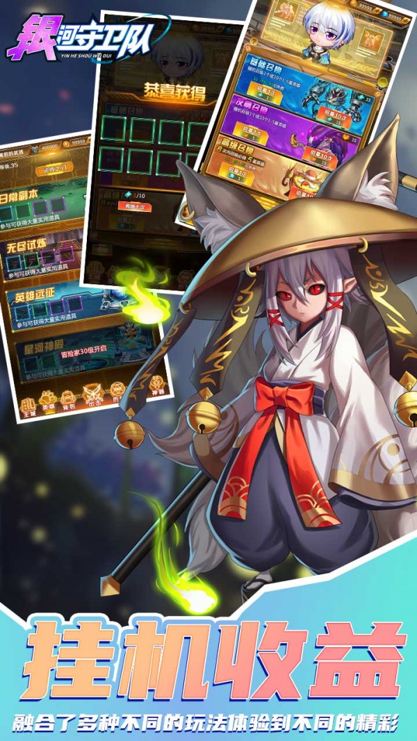 银河守卫队果盘版安卓版