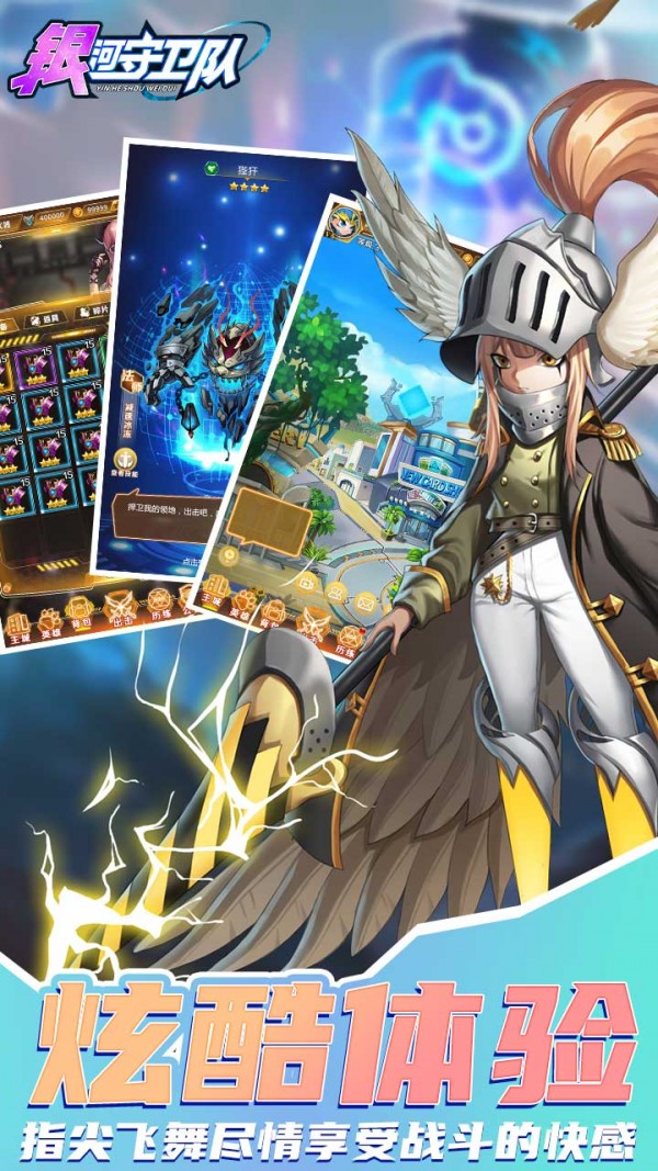 银河守卫队果盘版安卓版