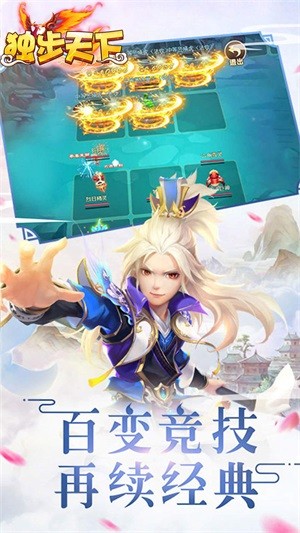 独步天下商城版安卓版