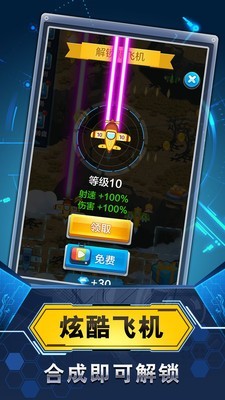 飞机与塔防安卓版
