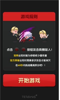 迷你炫斗安卓版