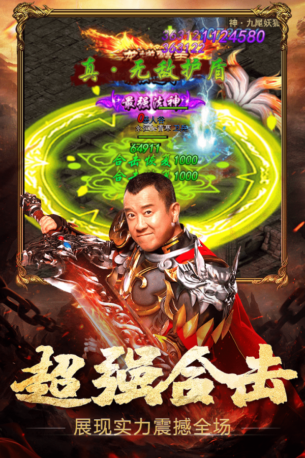 热血之刃1.76版安卓版