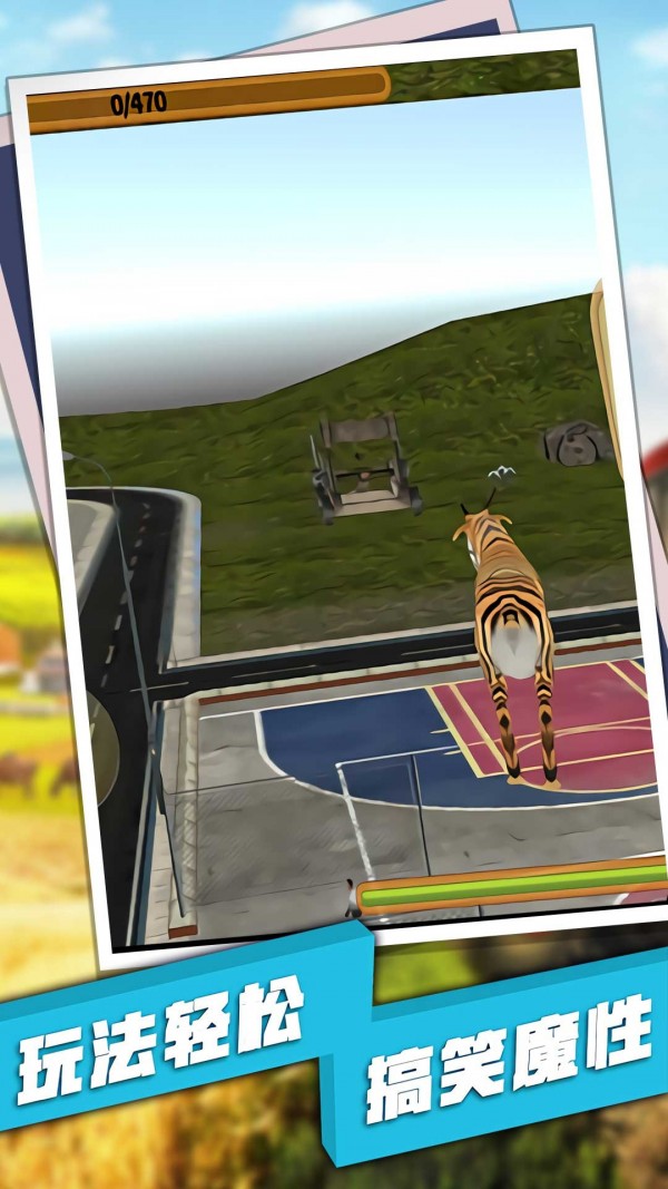 普通的山羊安卓版