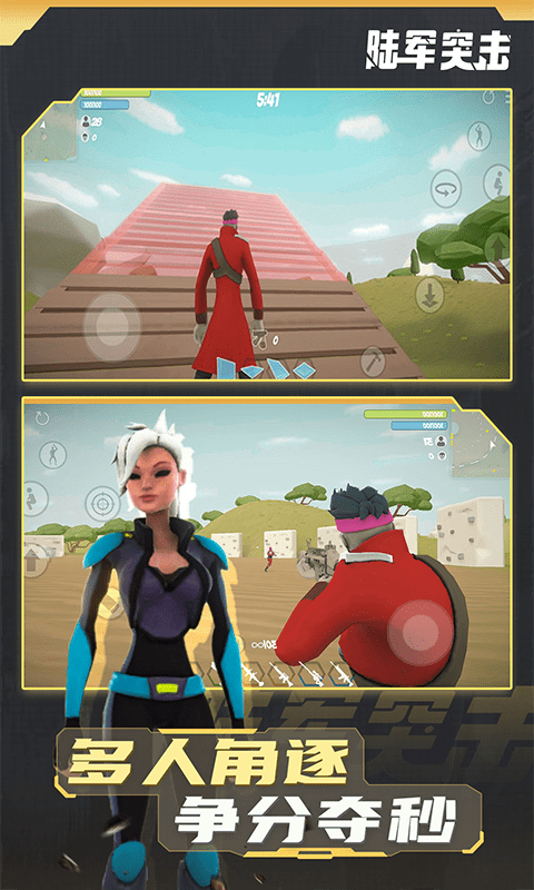 陆军突击安卓版