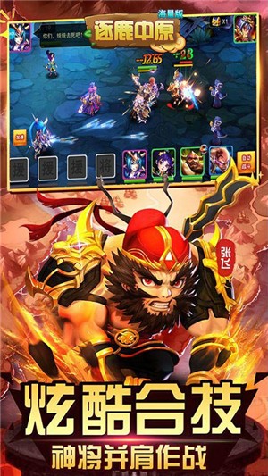 逐鹿中原星耀版安卓版