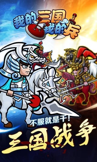我的三国九游版安卓版