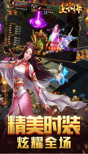 上古情歌满v版安卓版