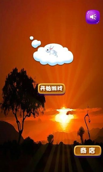 兔兔向上冲安卓版