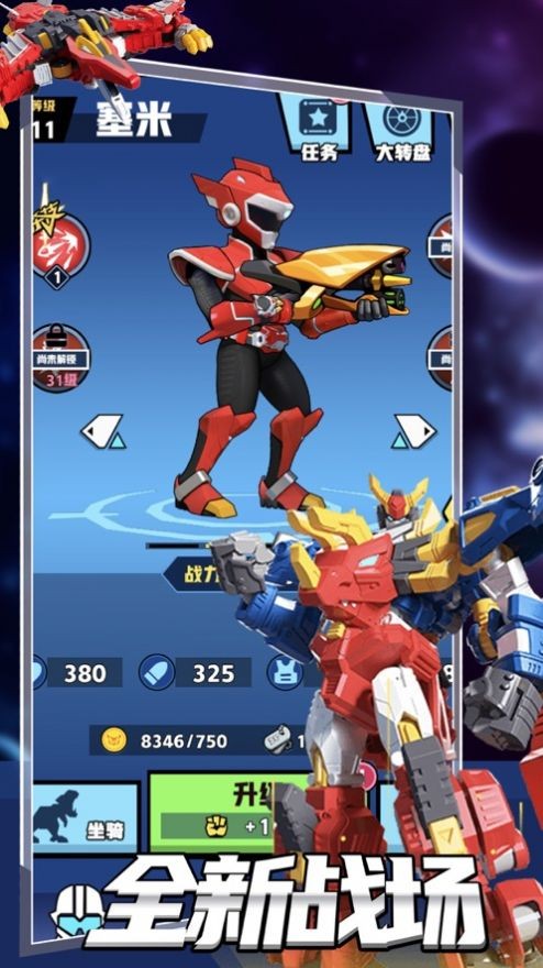 迷你特工队机甲战士安卓版