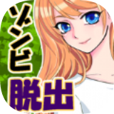 逃出僵尸学校安卓版