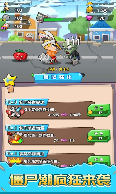 植物激斗僵尸安卓版