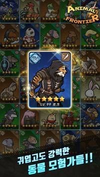 动物前沿安卓版