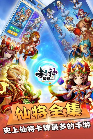 封神幻想百度版安卓版