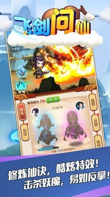 飞剑问仙礼包版安卓版