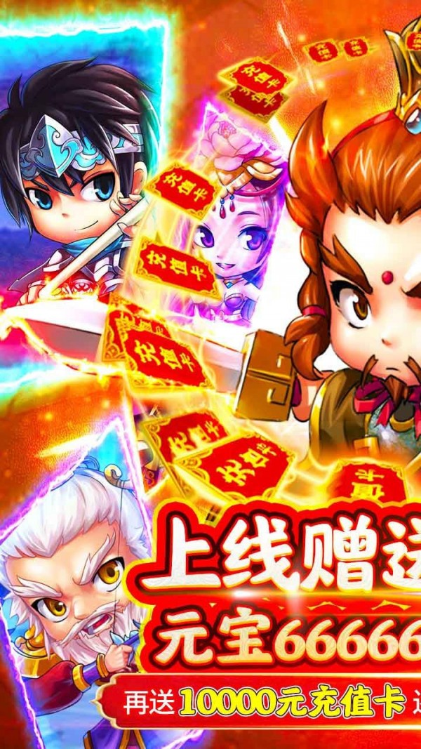 新塔防三国BT版安卓版