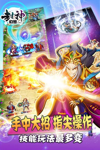 封神幻想百度版安卓版