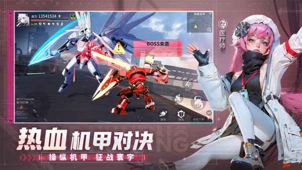 机甲黎明安卓版