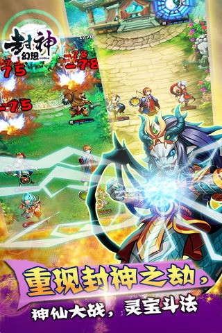 封神幻想百度版安卓版