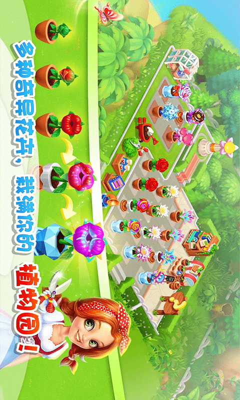 种菜模拟器安卓版