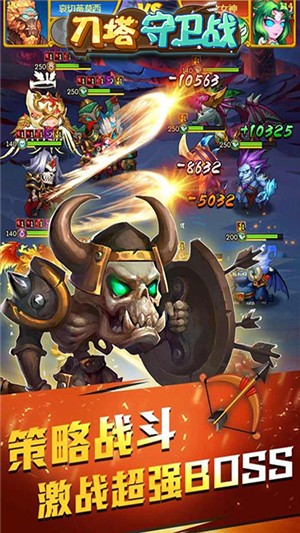 刀塔守卫战飞升版安卓版