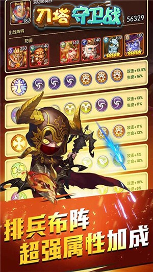 刀塔守卫战飞升版安卓版