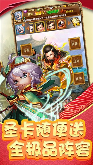 调教三国折扣版安卓版