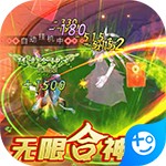 石破天惊星耀版安卓版