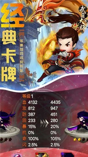 武萌太宗师满V版安卓版