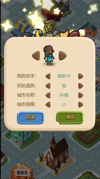 僵尸生存日记安卓版