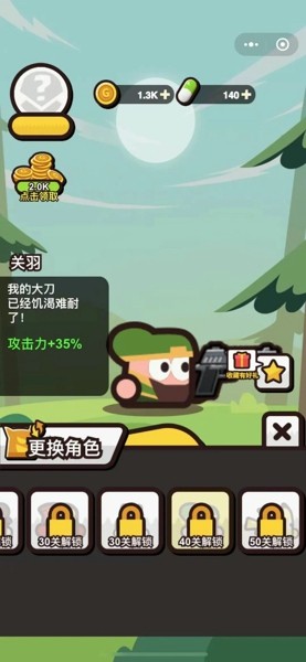 一分钟枪王安卓版