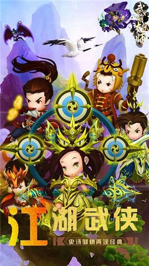 武萌太宗师满V版安卓版