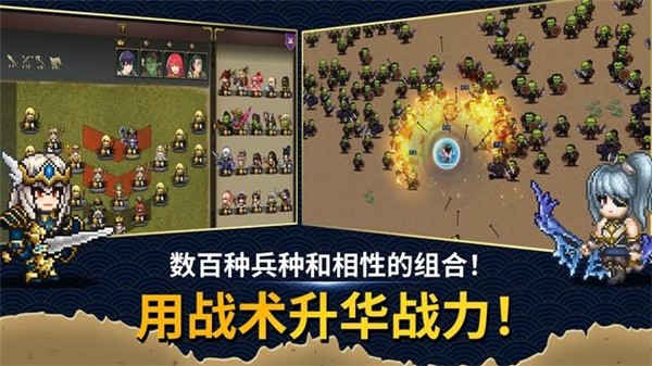 佣兵物语军团战略安卓版