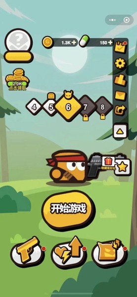 一分钟枪王安卓版