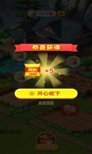 我的山庄安卓版