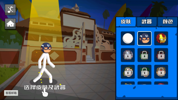 地狱火柴人安卓版