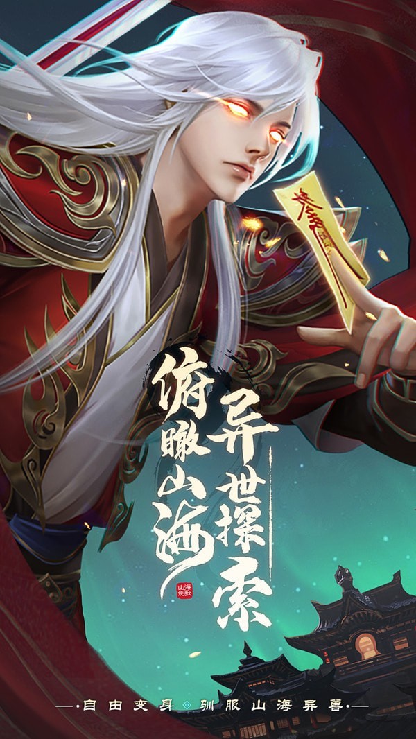 沧海昆仑满V版安卓版
