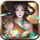 伏魔诀高爆版安卓版