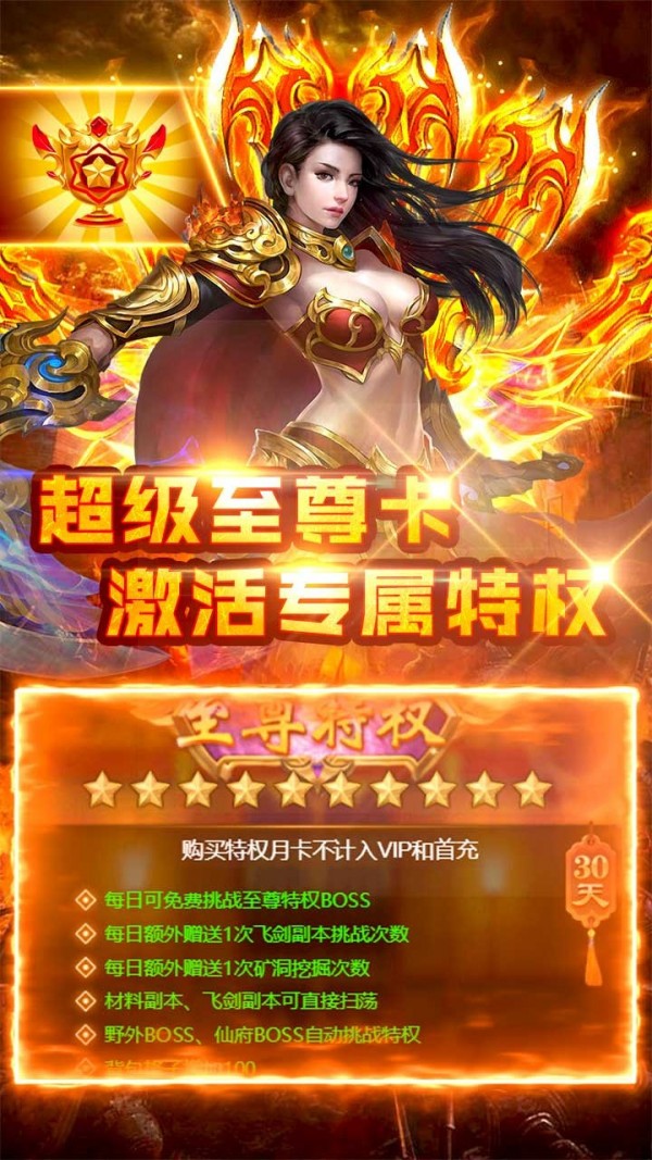 飞剑问仙安卓版