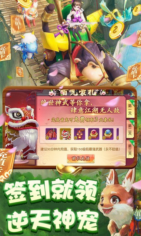 百战三界2安卓版