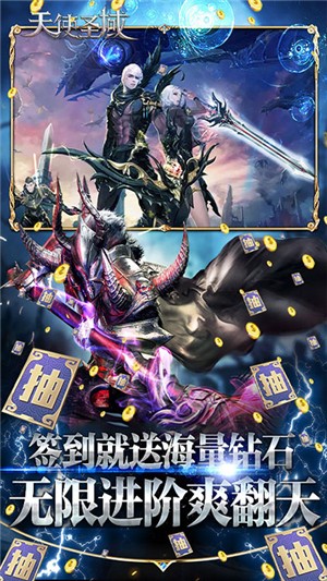 天使圣域星耀版安卓版