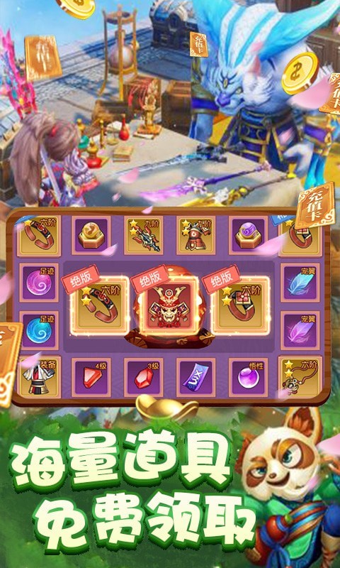 百战三界2安卓版