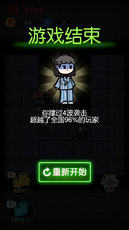 春节躺平模拟器安卓版