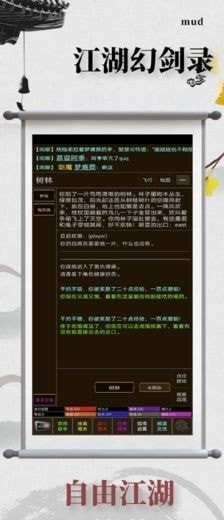 江湖幻剑录安卓版
