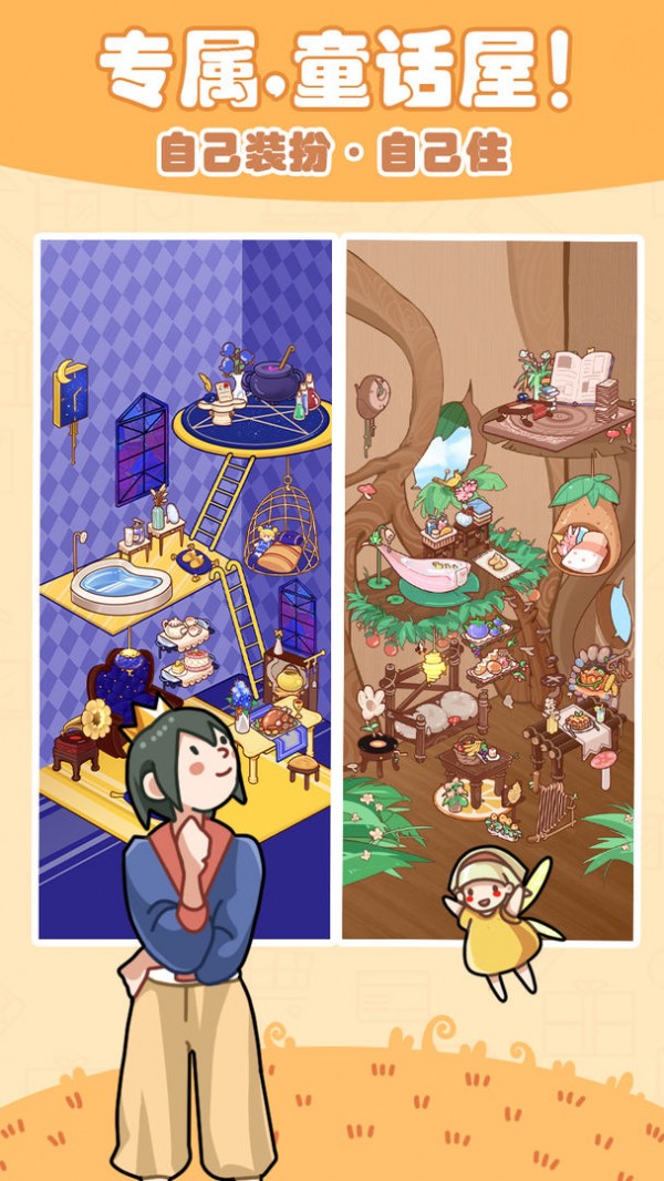童话侦探安卓版