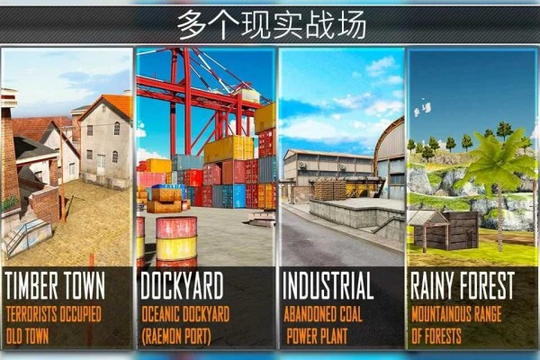 反击英雄射击安卓版