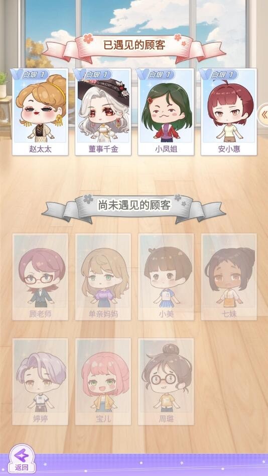 梦幻服装店安卓版