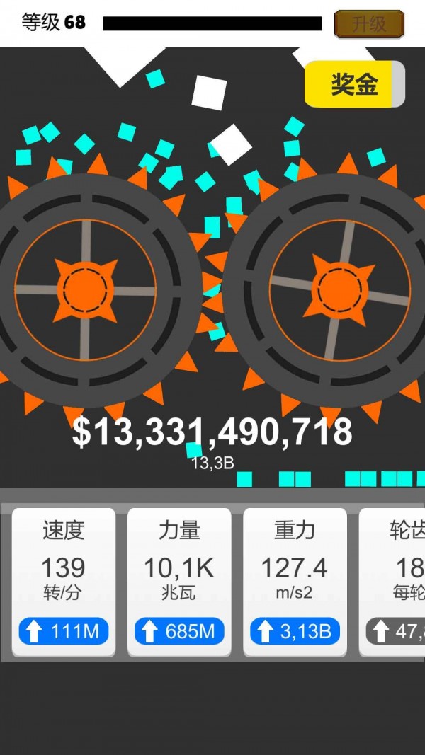 块块粉碎安卓版