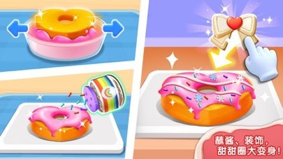 奇妙甜品店安卓版