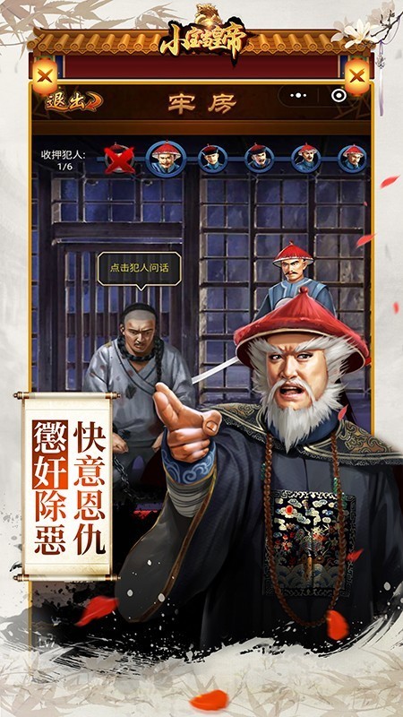 小宝当皇帝无限元宝金币版安卓版